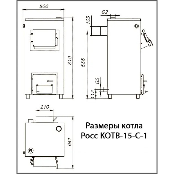Твердопаливний котел РОСС 15-С-1