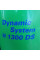 Універсальний садовий подрібнювач Dynamic System H 1300 DS - Б/В - 15648